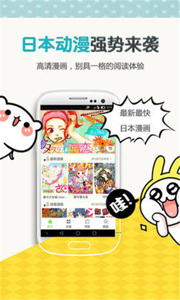 左右漫画库  v1.0.0图1