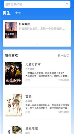 佐伊书城手机版  v1.0图2