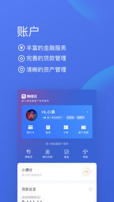 臻有钱平台2024  v3.5.3图1