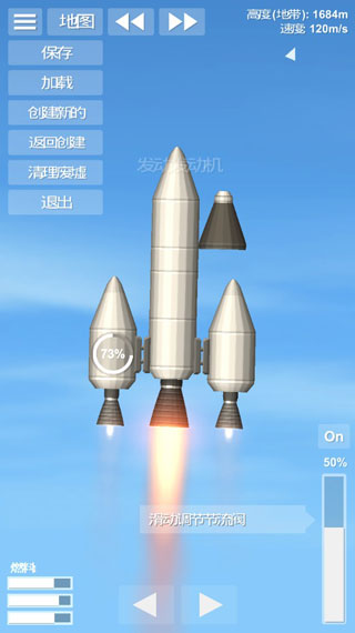 航天模擬器經典版  v1.0圖1