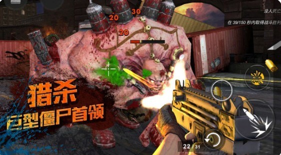 僵尸之死战者  v1.1.1图2