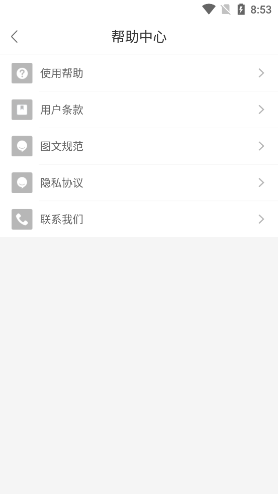 圣魔官网下载ios  v7.1.0图2