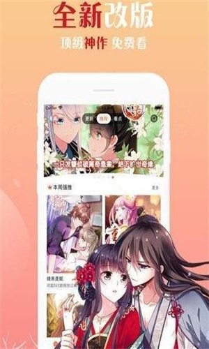 佐梦漫画安卓版  v1.0.0图3