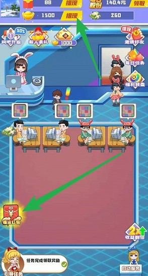辣妹網咖  v1.0.2圖2
