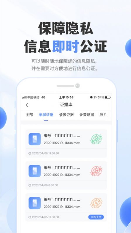 自在聊最新版  v1.2.0图3