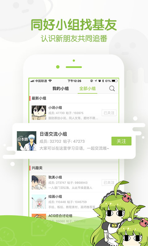 追追漫画下载软件  v2.5.6图2