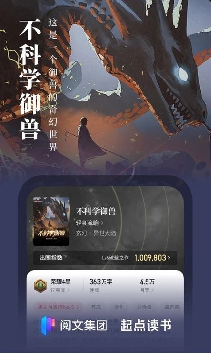 起点小说2022版本  v7.9.277图1