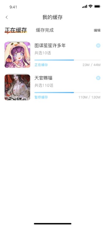 追漫大全漫画app下载官网  v1.9.9图3