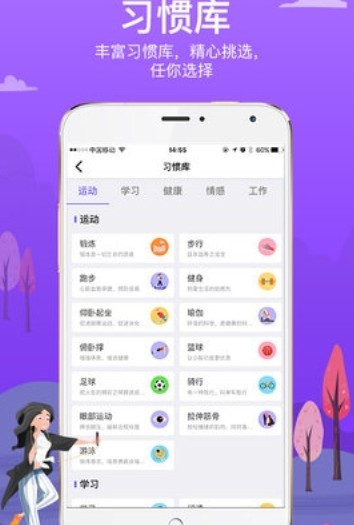 麦丘习惯打卡  v1.0图2