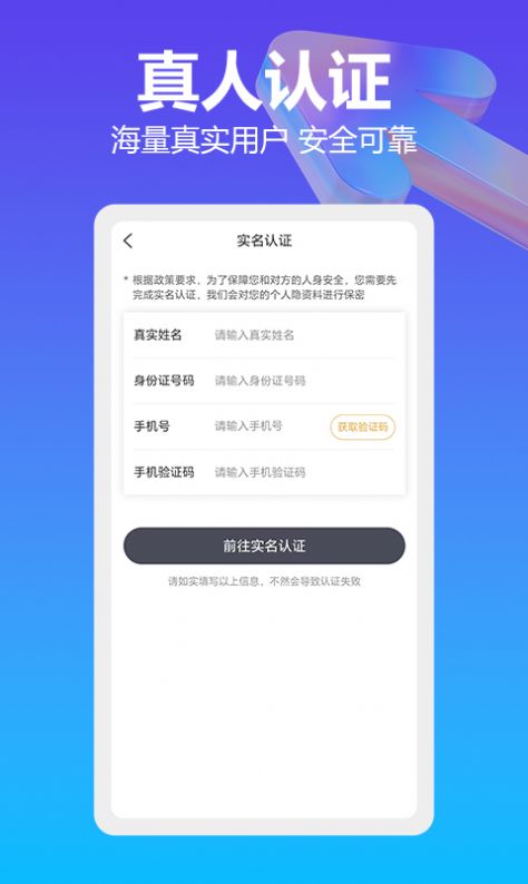 周到交友2023  v1.0图1