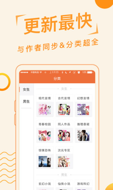 追阅小说阅读器  v1.0.0图2