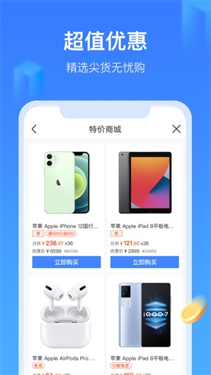 召集令正版下载  v3.5.3图1