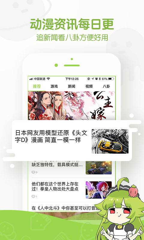 追追漫画破解版吾爱破解  v2.5.6图3