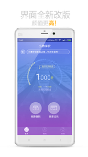 小微学贷官网  v2.01图3