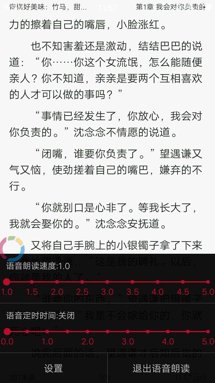 全民看小说官网