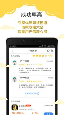 芝麻好信app下载ios  v3.5.3图2