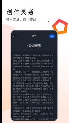 追书大王最新版  v1.2图1