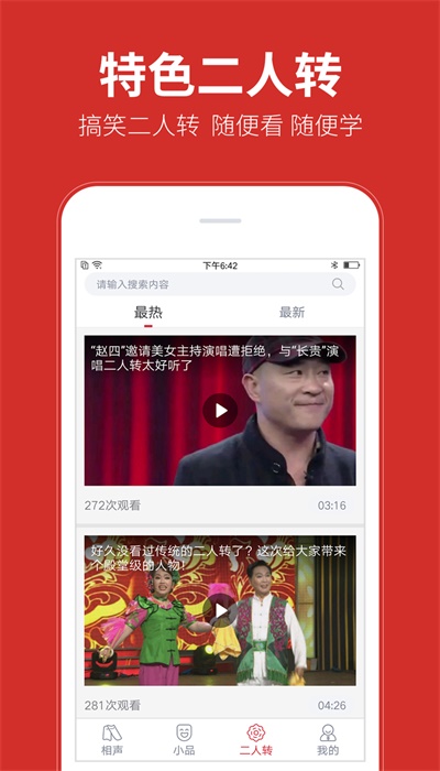 相声多多关照
