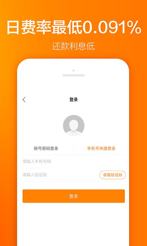 掌上花贷款app  v3.5.3图1