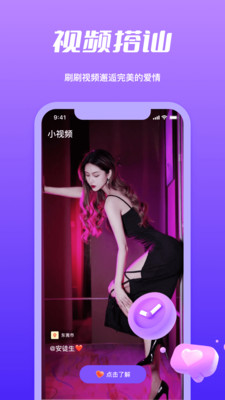 子茄视频2023  v1.1图4