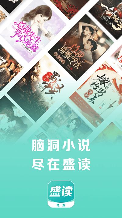 盛读小说app苹果下载  v1.0.54图1