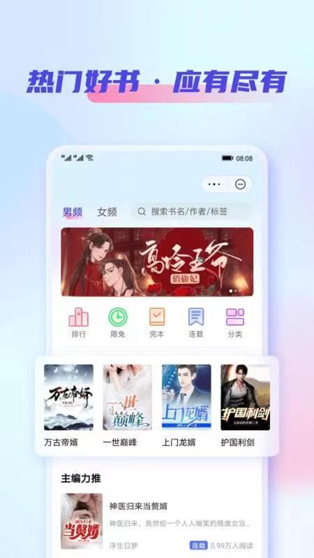 鲨鱼看书app下载  v5.5.2.586图2