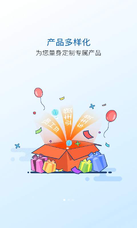 太享贷2021  v2.6.8图3