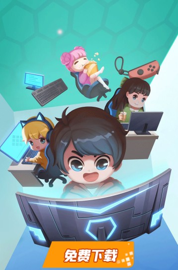 辣妹網咖  v1.0.2圖3