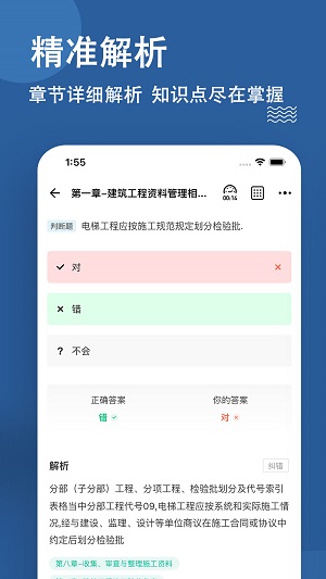 资料员练题狗2023  v3.0.0.3图1