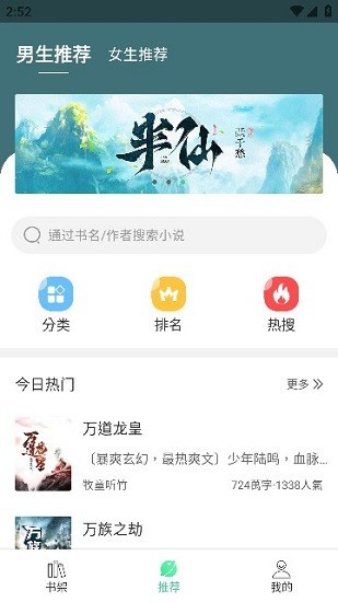 追小说神器旧版  v1.1.1图1