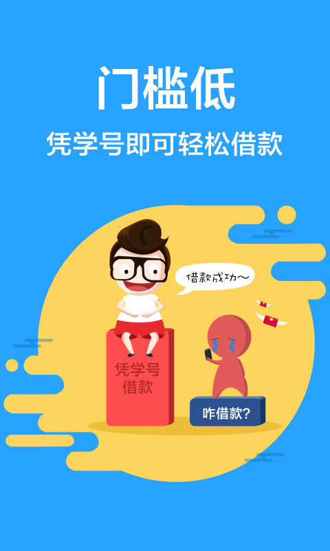 通华小贷app官网