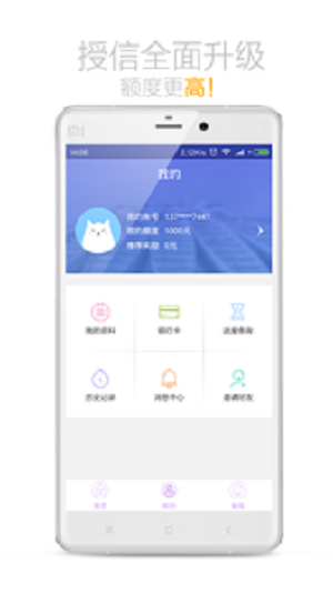 小微学贷官网
