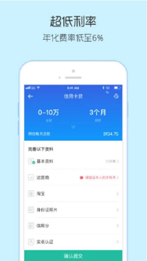 掌上金汇贷款app下载  v3.5.3图3