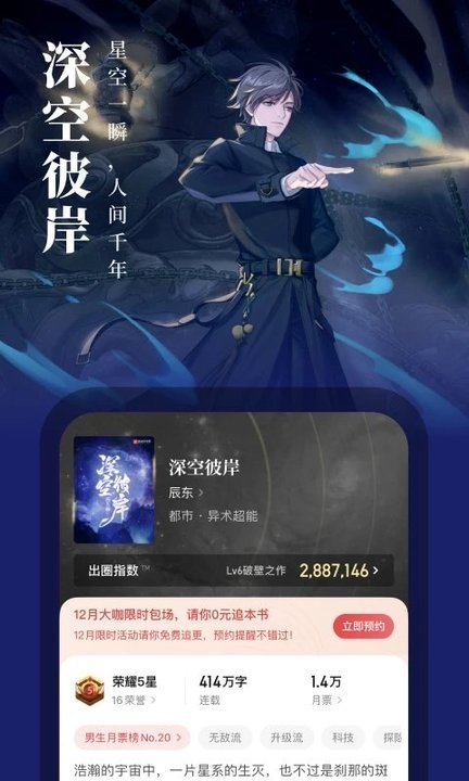 起点小说2022版本