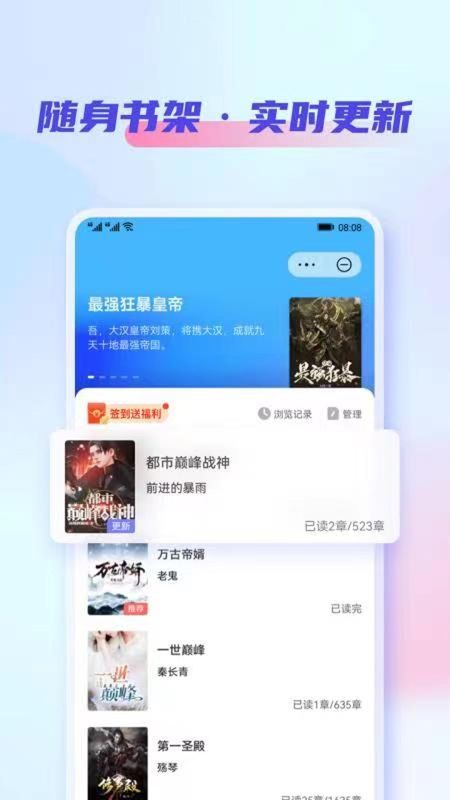 鲨鱼看书app下载  v5.5.2.586图1