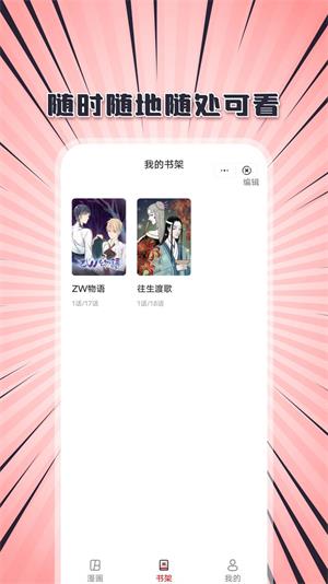 追书一族app  v1.0图2