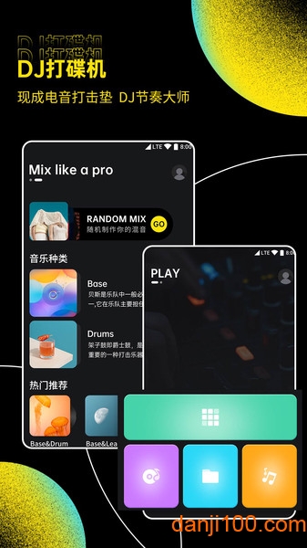 DJ打碟机  v1.1.6图3