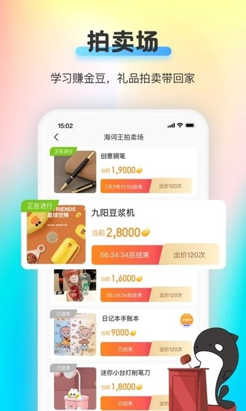 海词王  v1.0图1