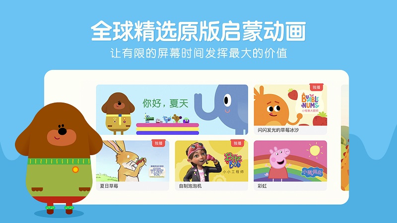 小小优趣最新版下载  v2.3.5图2