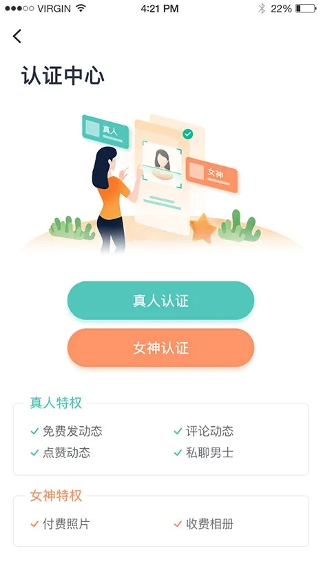 知心聊天交友  v1.0.1图1