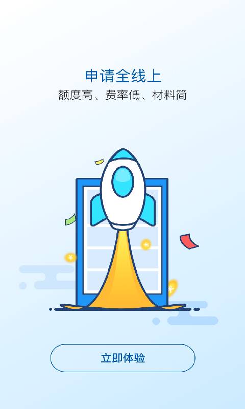 太享贷app下载安装  v2.6.8图1