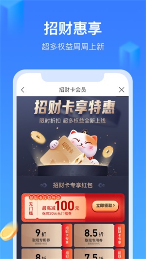 召集令借款app下载安装  v3.5.3图3