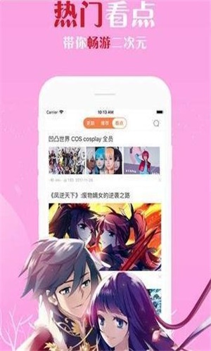 佐梦漫画安卓版  v1.0.0图2