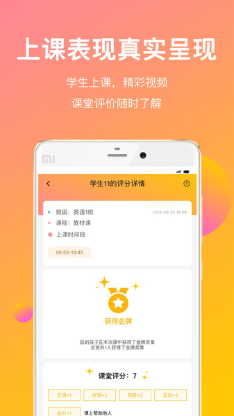 CC校内通手机版  v3.3.4图2