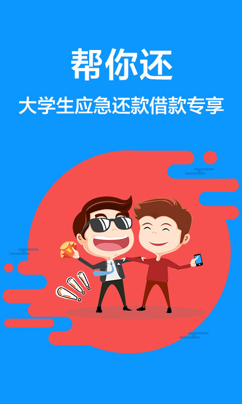 通华小贷app官网  v1.0.8图2