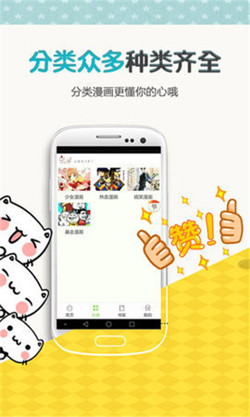 左右漫画库