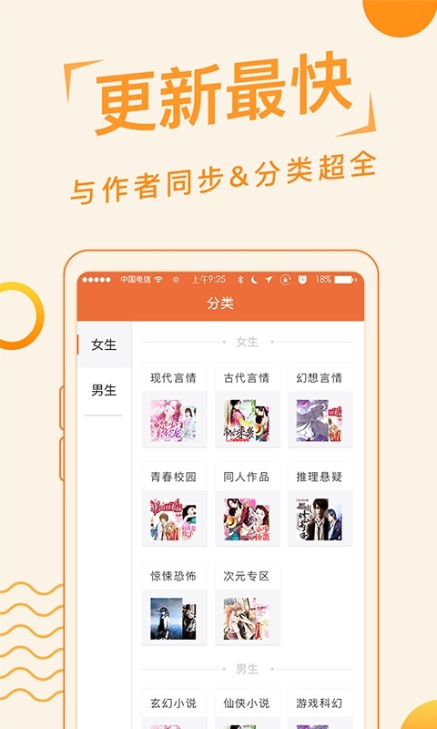 追阅免费小说最新版  v1.2.2图2