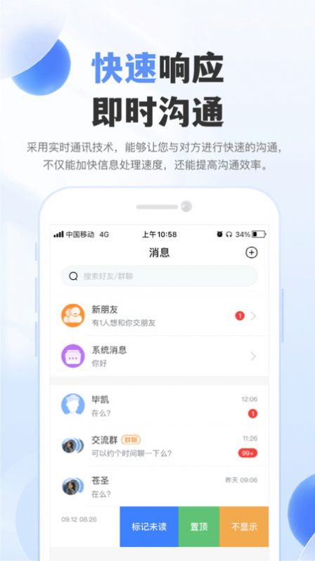 自在聊最新版  v1.2.0图1