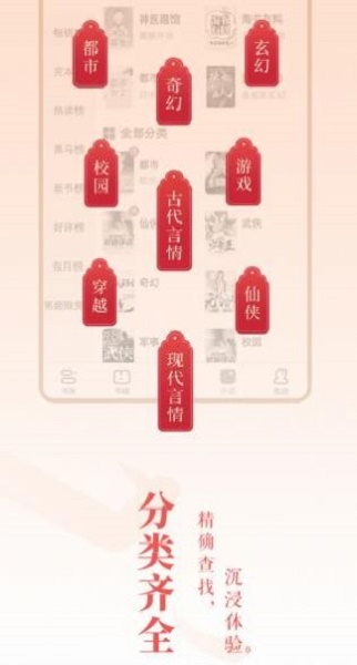 趣话小说破解版下载安装  v1.0图2