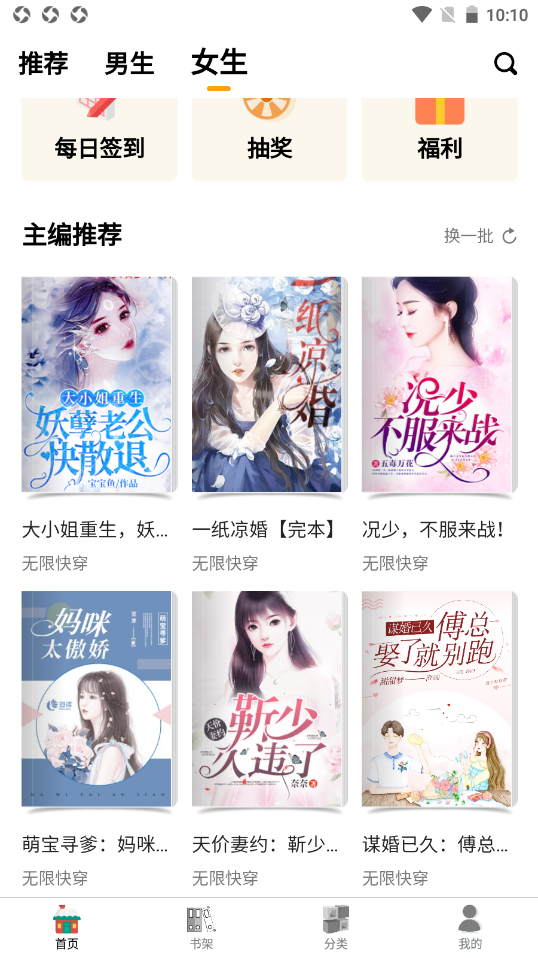 智云小说大全手机版